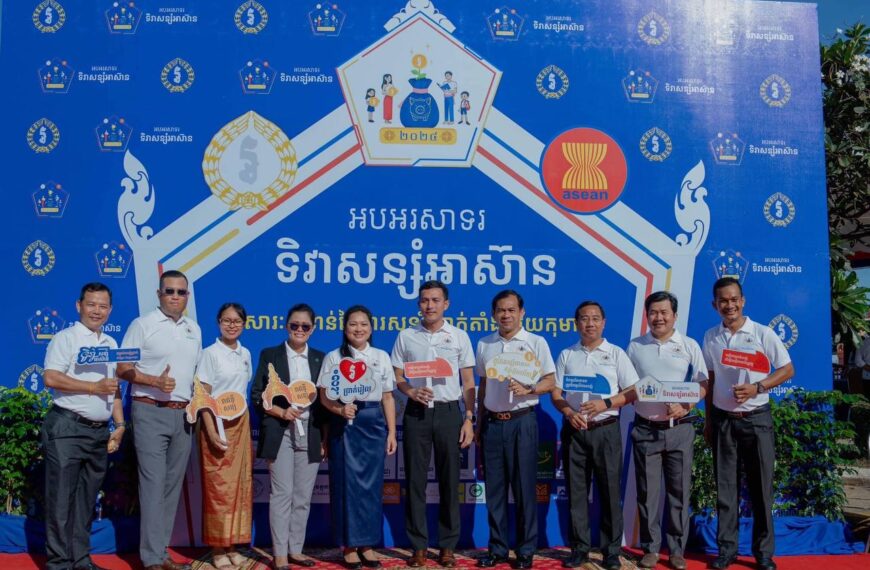 NBC ប្រារពទិវាអបអរសាទរ “ទិវាសន្សំអាស៊ាន”!